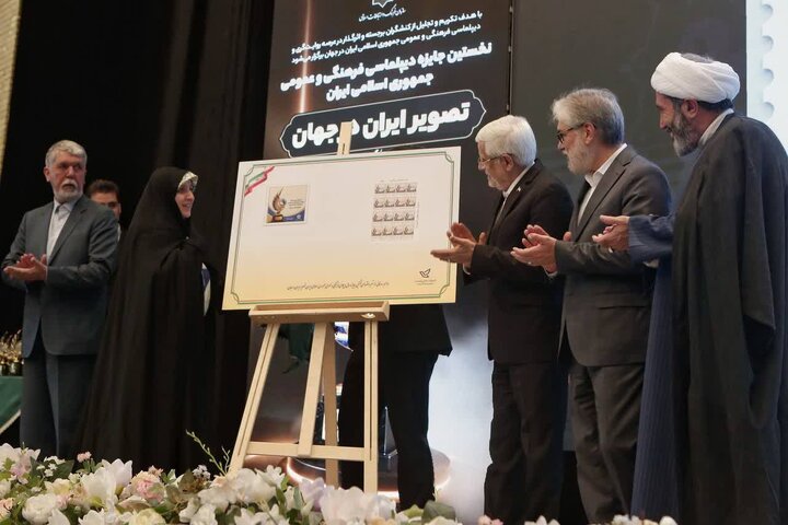 گزارش تصویری/ نخستین جایزه دیپلماسی فرهنگی و عمومی جمهوری اسلامی ایران