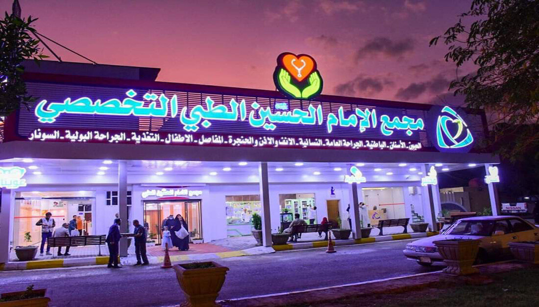 مجمع الإمام الحسين(ع) الطبي يطلق مبادرة تخفيضية بمناسبة ولادة النبي الاكرم(ص) والامام الصادق(ع)
