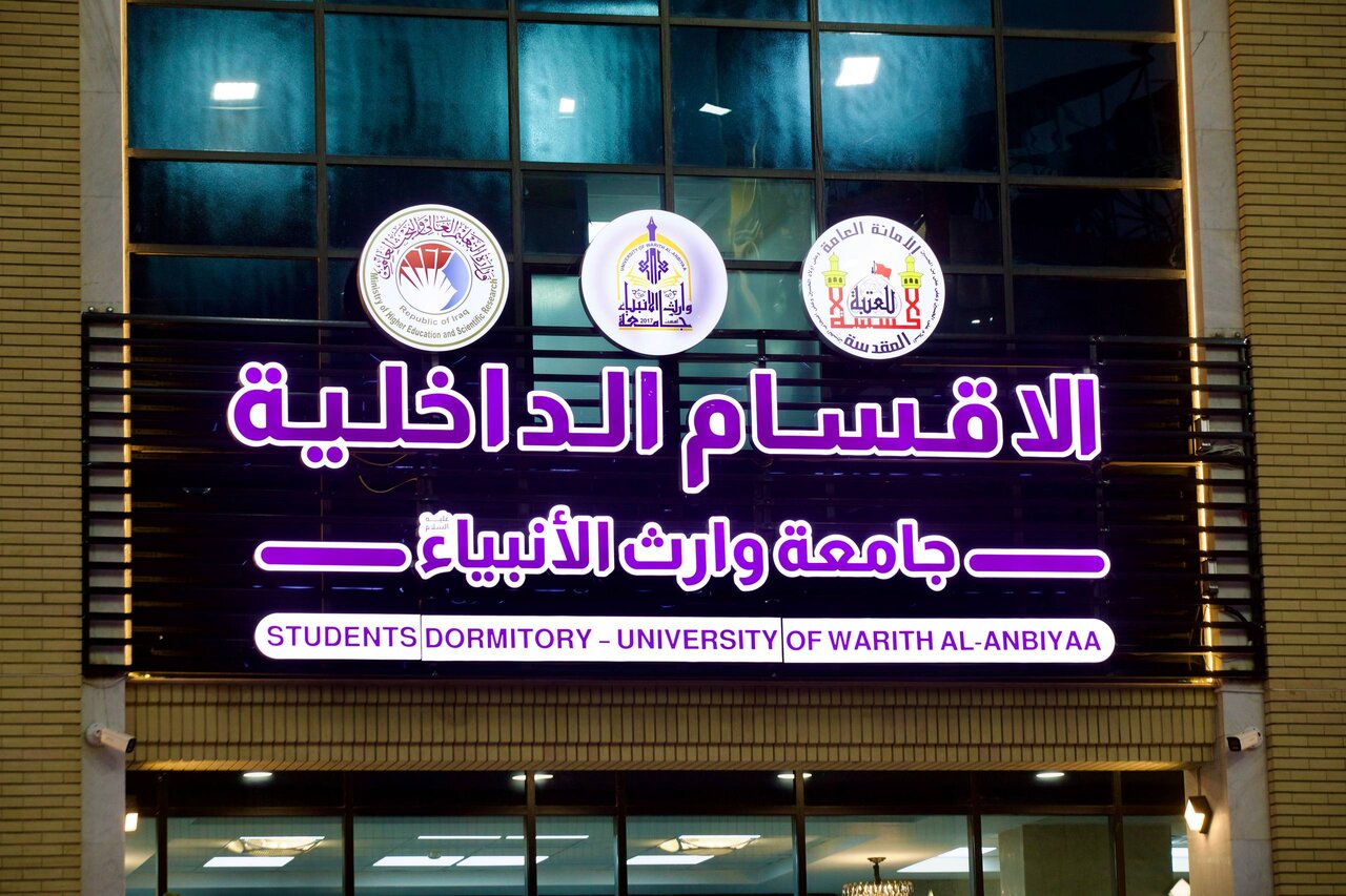 تقرير مصور/ افتتاح بناية الأقسام الداخلية للبنات في جامعة وارث الأنبياء (ع) كربلاء المقدسة