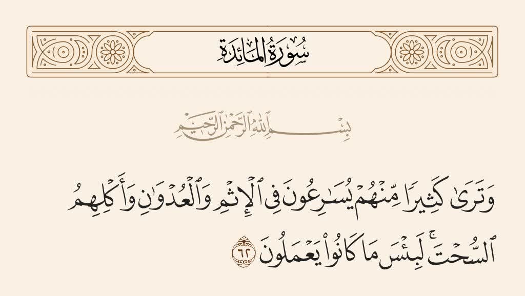 Mula sa Kalangitan | Talata 62 ng Surah Al-Ma'idah