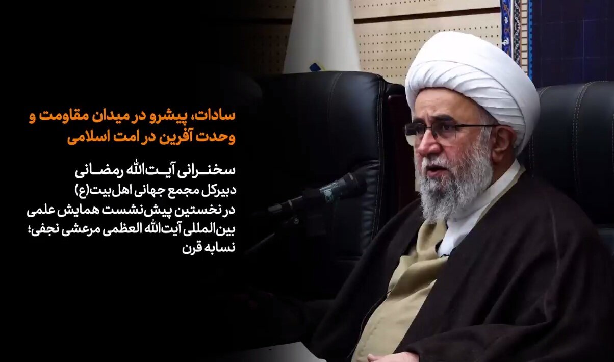 ویدیو | سادات، پیشرو در میدان مقاومت و وحدت‌آفرین در امت اسلام