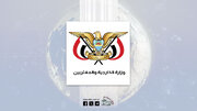 الخارجية اليمنية: الرد الإيراني على العدوان الأمريكي حق مشروع