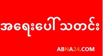 အမေရိကန်က ကေရှမ် ကျွန်းရှိ ငါးမှုန့်စက်ရုံကို တိုက်ခိုက်