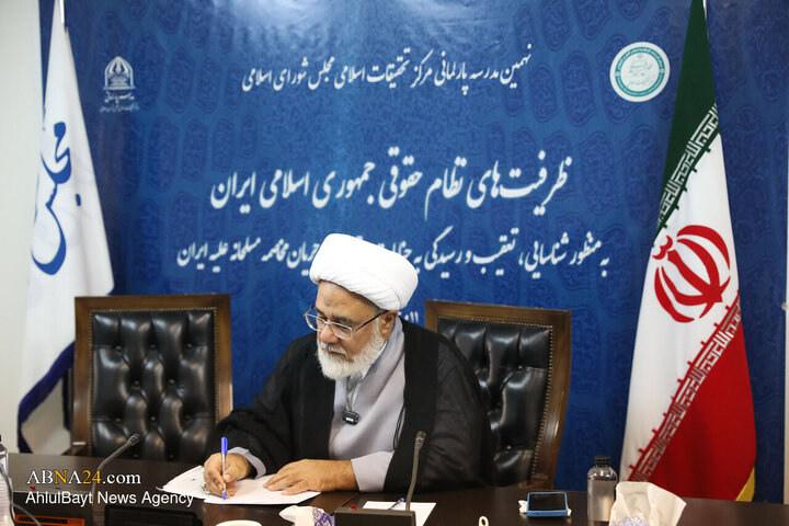 افتتاح نهمین مدرسه پارلمانی مرکز تحقیقات اسلامی مجلس شورای اسلامی