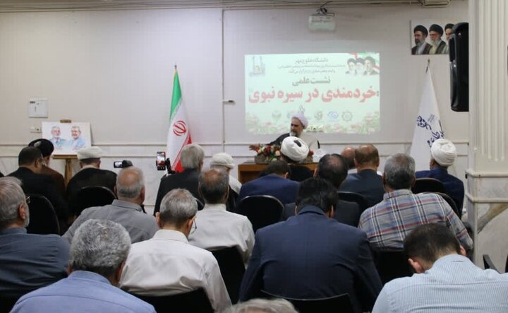 خردمندی و عقلانیت از مهم‌ترین مؤلفه‌های سیره نبوی است