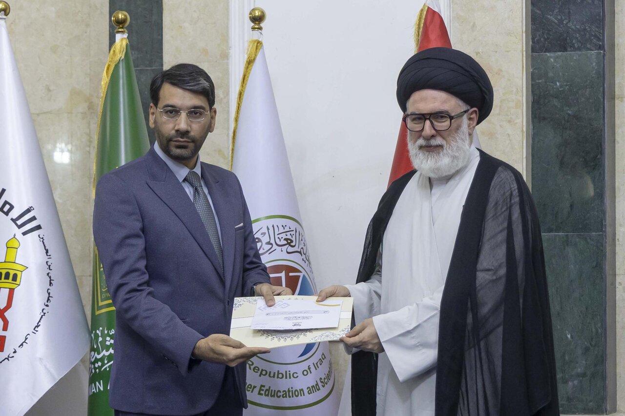 International Conference on the Qur'an and Ahl al-Bayt
