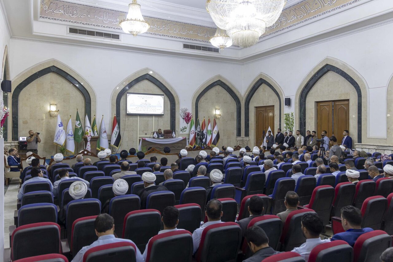 International Conference on the Qur'an and Ahl al-Bayt
