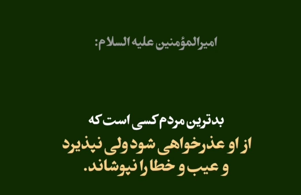 Video| Hadith ni Imam Ali: "Ang Pinakamasamang Tao..."