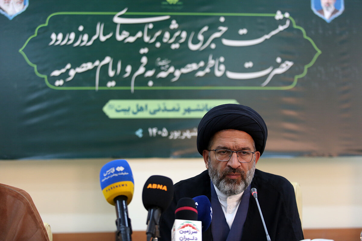 نشست خبری تشریح برنامه‌های حرم مطهر بانوی کرامت در ایام معصومیه برگزار شد