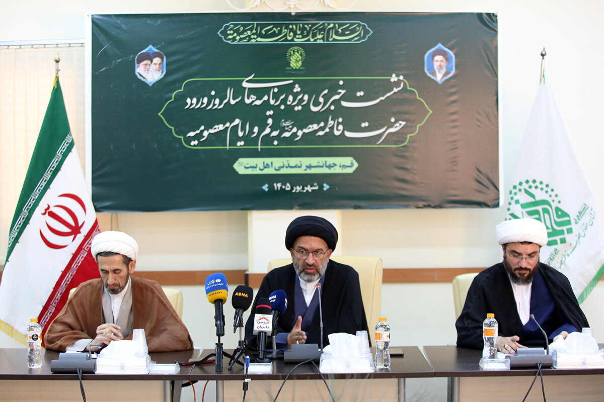 نشست خبری تشریح برنامه‌های حرم مطهر بانوی کرامت در ایام معصومیه برگزار شد