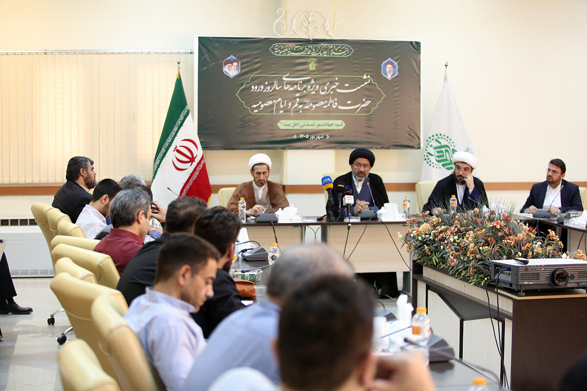 نشست خبری تشریح برنامه‌های حرم مطهر بانوی کرامت در ایام معصومیه برگزار شد