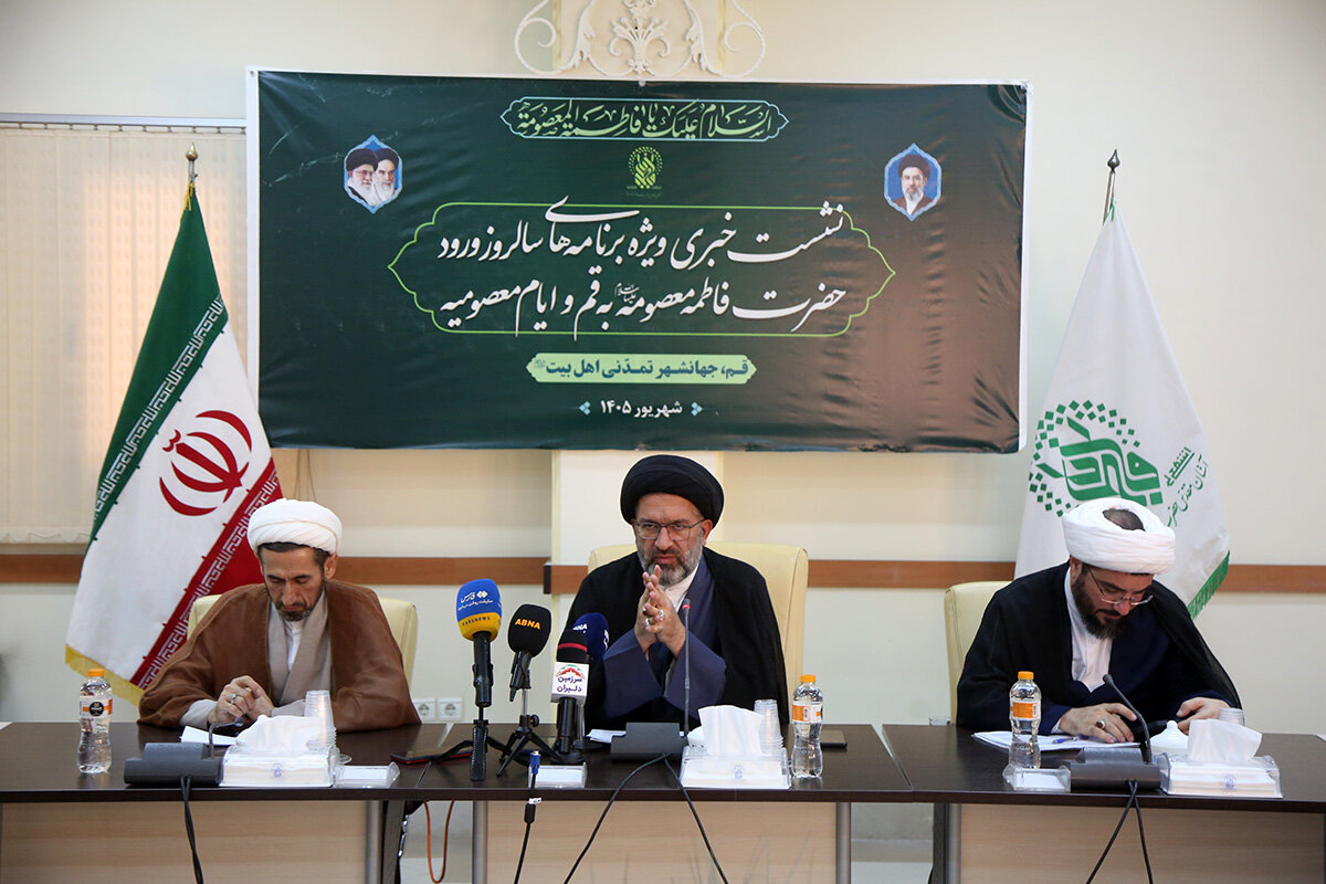 نشست خبری تشریح برنامه‌های حرم مطهر بانوی کرامت در ایام معصومیه برگزار شد