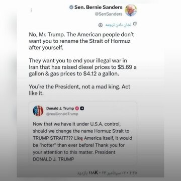 Bernie Sanders kay Trump: "Ikaw ay Presidente, Hindi Isang Baliw na Hari!"