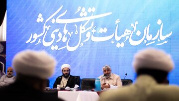 بیانیه سازمان هیأت و تشکل‌های دینی در واکنش به حواشی اخیر ایام ربیع الاول