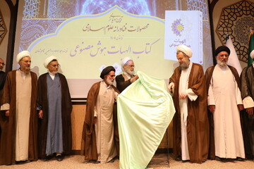 آیین رونمایی از محصولات فناورانه علوم اسلامی موسسه علم، تمدن و عرفان