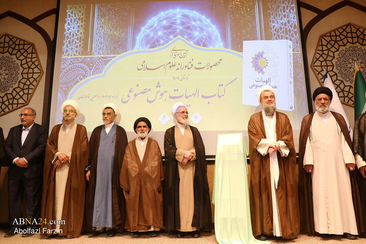 آیین رونمایی از محصولات فناورانه علوم اسلامی موسسه علم، تمدن و عرفان