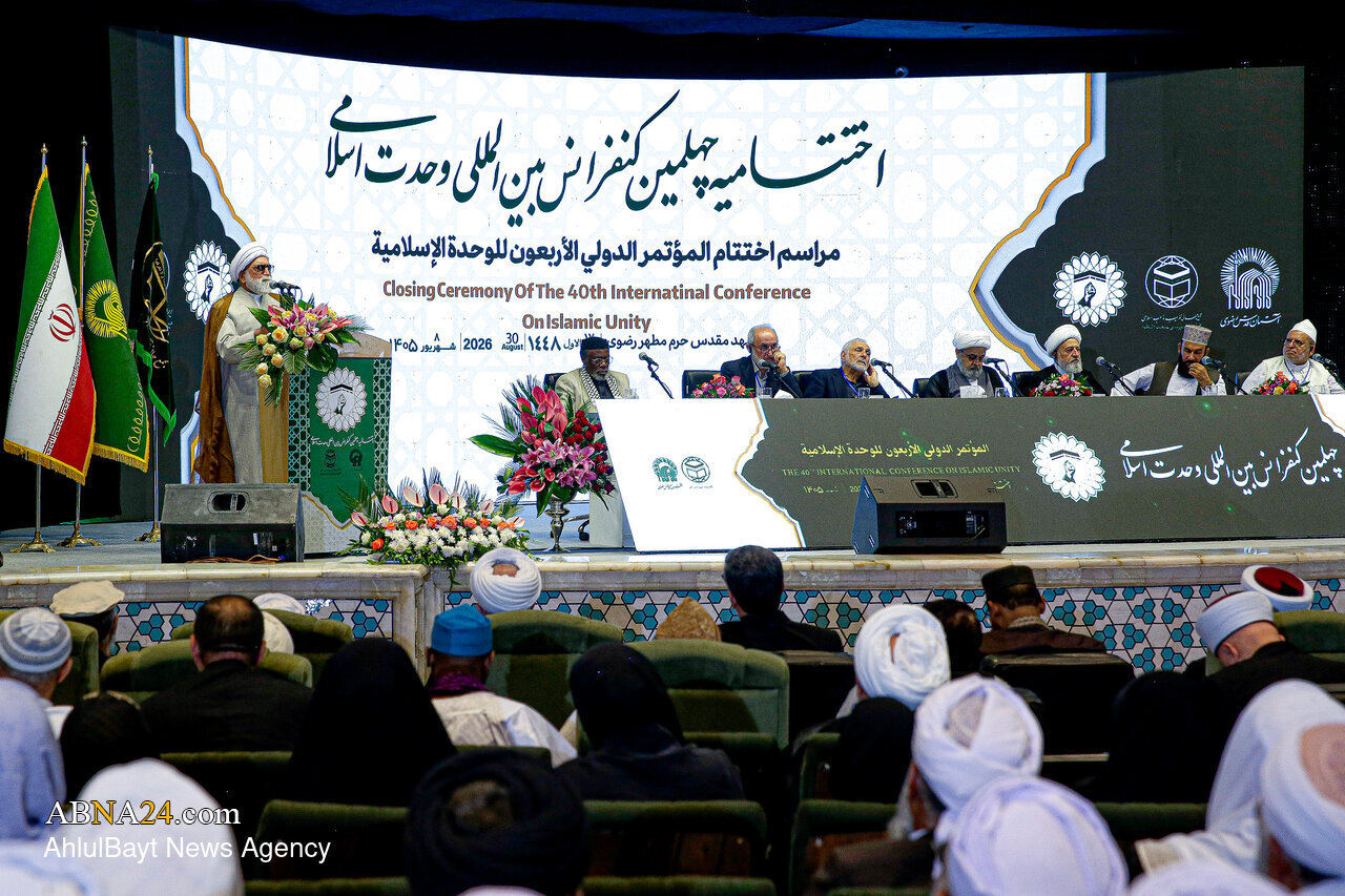 Rahoton Hotuna | Bikin Rufe Taron Hadin Kan Musulunci A Haramin Rizawi Mai Tsarki A Birnin Mashhad