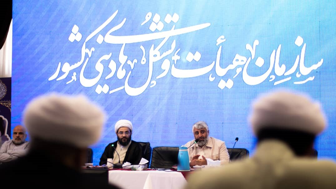 بیانیه سازمان هیأت و تشکل‌های دینی در واکنش به حواشی اخیر ایام ربیع الاول