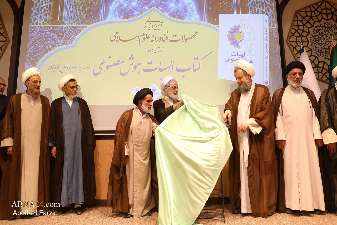 آیین رونمایی از محصولات فناورانه علوم اسلامی موسسه علم، تمدن و عرفان