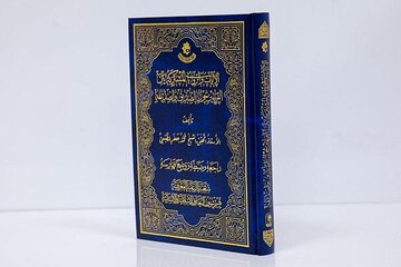 إصدار كتاب يوثق الآيات والروايات المشتركة عن الصديق والصديقة (عليهما السلام)