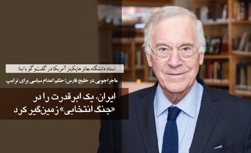 Pakikipagsapalaran sa Persian Gulf—"Political Death Sentence" para kay Trump
