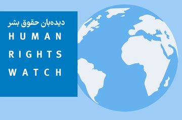 دیدبان حقوق بشر: اتحادیه اروپا برای آزادی زندانیان سیاسی بحرین فشار بیشتری وارد کند