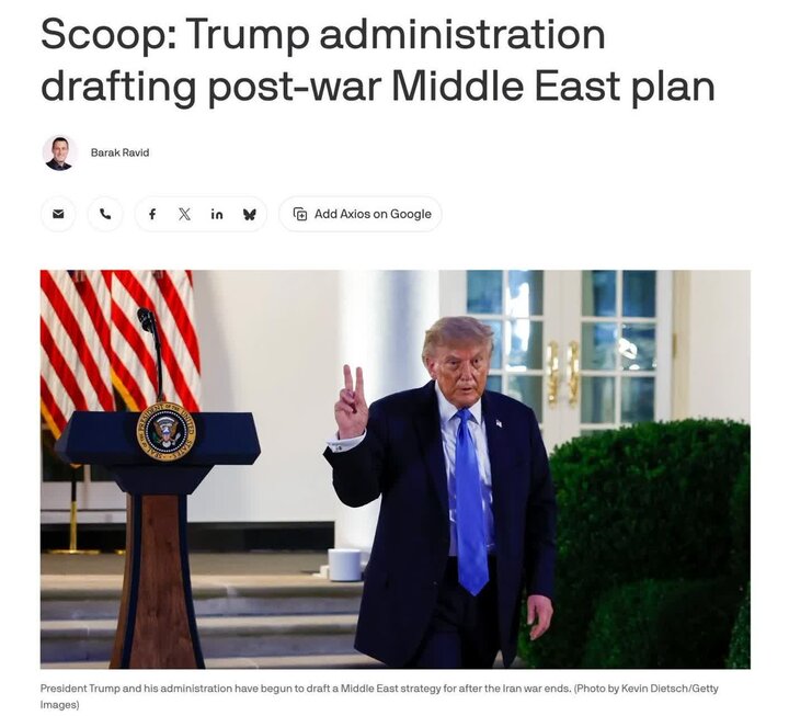 Axios: Bagong Estratehiya ng US para sa Middle East
