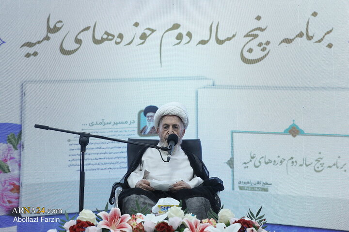 مراسم آغاز سال تحصیلی ۱۴۰۶-۱۴۰۵ حوزه‌های علمیه سراسر کشور