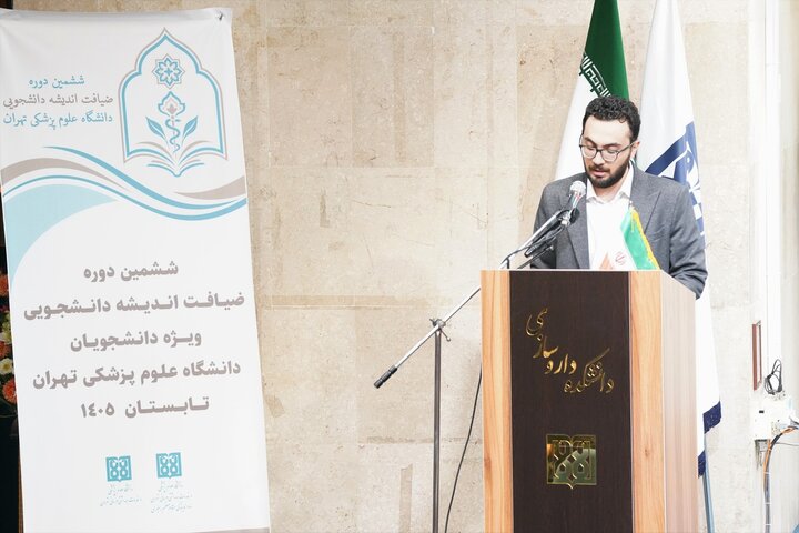 گزارش تصویری/ آیین افتتاحیه ششمین دوره ضیافت اندیشه دانشجویی دانشگاه علوم پزشکی تهران