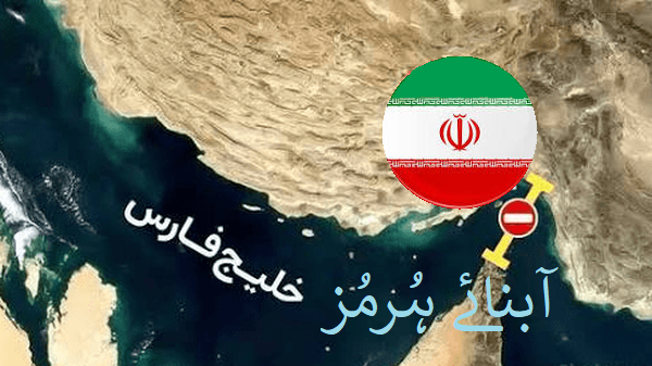 امریکہ ایران کے جنوبی ساحلی شہروں پر حملہ کیوں کرتا ہے؟