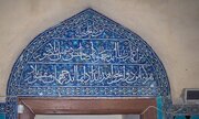 “Nîşanên Ehl-ul-beytê (s.x) li Mizgeftên dîrokî yên Anatolyayê; Beşa yekem: Navê pîroz ê «Elî» (s.x) di kerpîçên mîmariyê de”