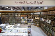 استعراض أكثر من 780 إصدارا للعتبة العباسية في معرض بغداد الدولي