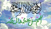 اُن شیاطین کا سدّ باب جو مؤمنین کے حلفیہ دشمن ہیں - 1