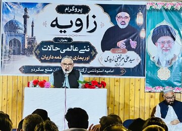 نشست علمی «شرایط جدید جهان و مسئولیت‌های دینی ما» در سکردو پاکستان برگزار شد