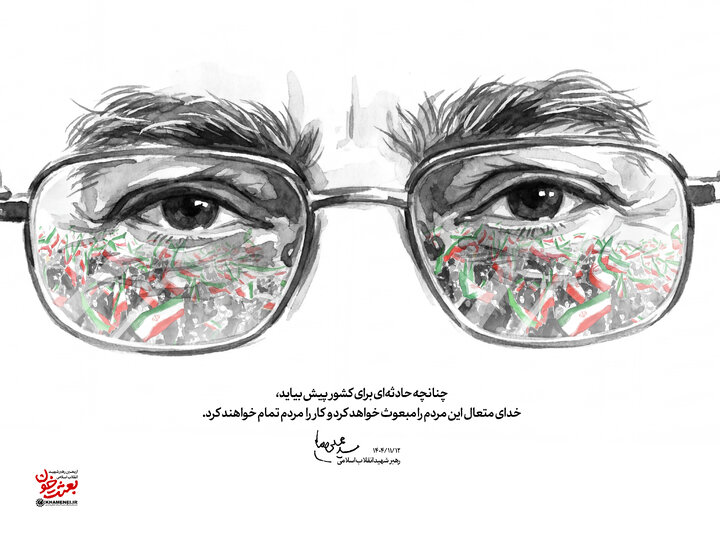 برای مردمی بصیرت و هوشمند؛ برای ملت بزرگ ایران