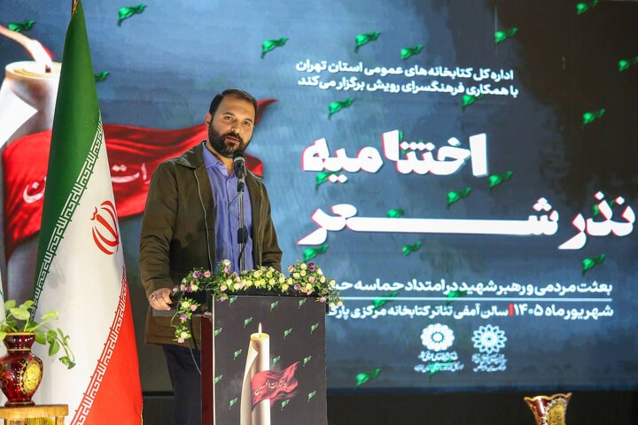 گزارش تصویری/ آیین اختتامیه سوگواره ملی عاشورایی «نذر شعر»