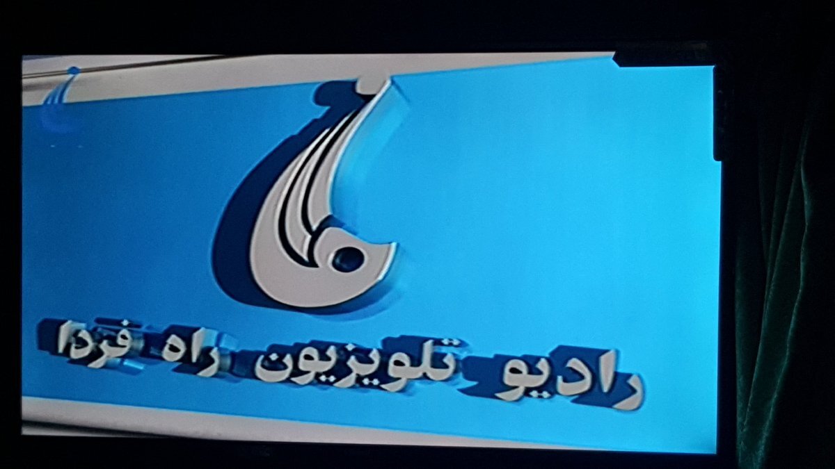 طالبان دفتر تلویزیون «راه فردا» را در کابل بست