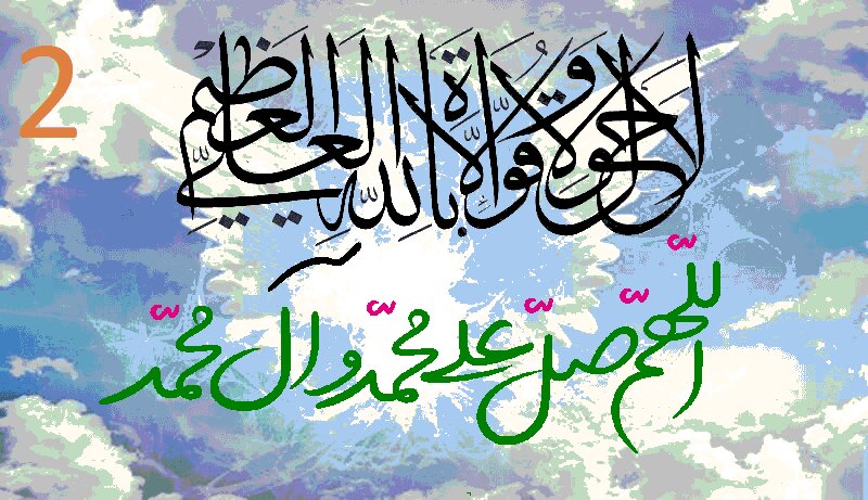 اُن شیاطین کا سدّ باب جو مؤمنین کے حلفیہ دشمن ہیں - 2