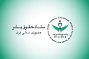 Tume ya Haki za Binadamu Iran Yalaani Mashambulizi ya Marekani Dhidi ya Meli za Iran