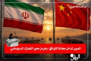 Kutoka “Hakuna Vita Wala Amani” Hadi “Ulingano wa Uzuiaji”: Iran Yabadilisha Hesabu za Washington