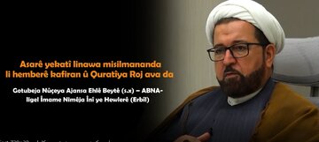 Asarê yekatî linawa Misilmananda li hemberê kafiran û Quratîya Roj ava da