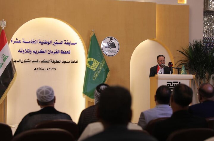 تقرير مصور/ العتبة العلويّة تحرز المركز الثالث في مسابقة السفير الوطنية الخامسة عشرة لحفظ القرآن الكريم وتلاوته