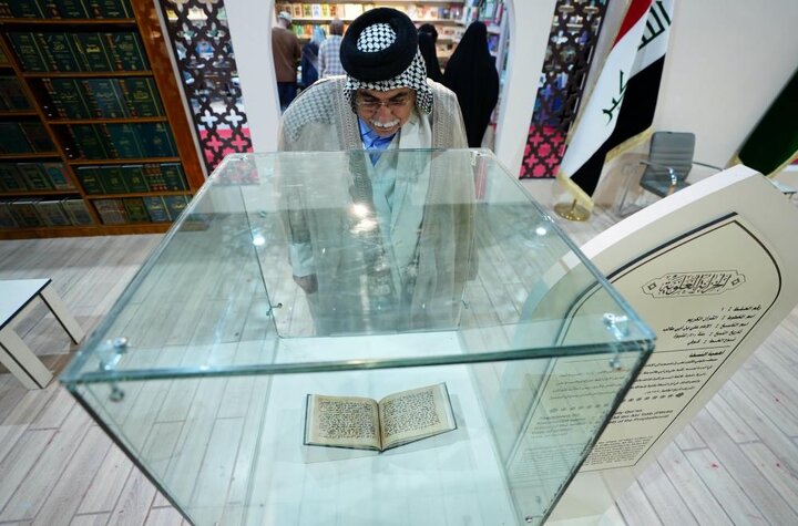 تقرير مصور/ العتبة العلويّة المقدّسة تعرض نسخة من مصحف أمير المؤمنين(ع) في معرض بغداد الدوليّ للكتاب