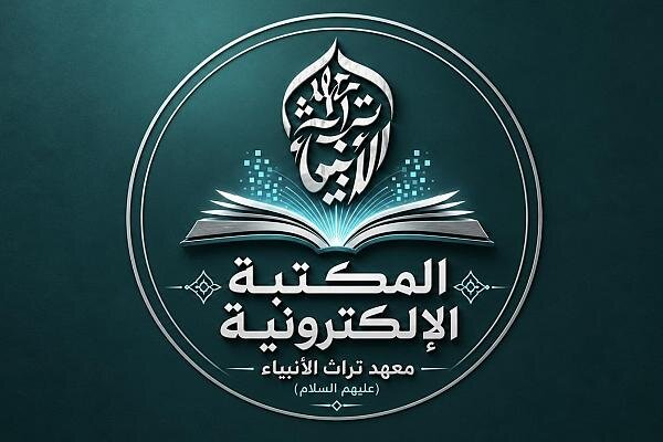 إطلاق "المكتبة الإلكترونية" للعتبة العباسية تضم أكثر من 4000 كتابا 