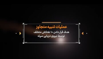 Video| IRGC: 2 US Vessels at 18 Iba pang Barko sa Hormuz ay Tinamaan