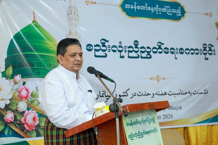 မြန်မာရှီအဟ်မွတ်စလင်မ် သုတေသန နှင့် လေ့ကျင့်သင်ကြားရေးစင်တာမှ ဦးဆောင်ကျင်းပသည့် တတိယ အကြိမ် စည်းလုံးညီညွတ်ရေးစကားဝိုင်း ပြုလုပ်။ ။ Photos