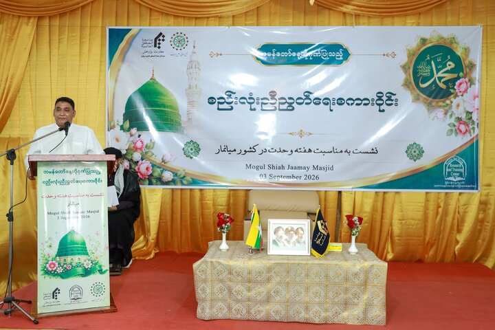 မြန်မာရှီအဟ်မွတ်စလင်မ် သုတေသန နှင့် လေ့ကျင့်သင်ကြားရေးစင်တာမှ ဦးဆောင်ကျင်းပသည့် တတိယ အကြိမ် စည်းလုံးညီညွတ်ရေးစကားဝိုင်း ပြုလုပ်။ ။ Photos
