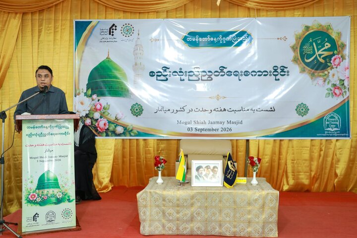 မြန်မာရှီအဟ်မွတ်စလင်မ် သုတေသန နှင့် လေ့ကျင့်သင်ကြားရေးစင်တာမှ ဦးဆောင်ကျင်းပသည့် တတိယ အကြိမ် စည်းလုံးညီညွတ်ရေးစကားဝိုင်း ပြုလုပ်။ ။ Photos