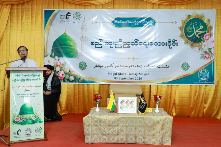 မြန်မာရှီအဟ်မွတ်စလင်မ် သုတေသန နှင့် လေ့ကျင့်သင်ကြားရေးစင်တာမှ ဦးဆောင်ကျင်းပသည့် တတိယ အကြိမ် စည်းလုံးညီညွတ်ရေးစကားဝိုင်း ပြုလုပ်။ ။ Photos