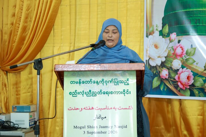 မြန်မာရှီအဟ်မွတ်စလင်မ် သုတေသန နှင့် လေ့ကျင့်သင်ကြားရေးစင်တာမှ ဦးဆောင်ကျင်းပသည့် တတိယ အကြိမ် စည်းလုံးညီညွတ်ရေးစကားဝိုင်း ပြုလုပ်။ ။ Photos